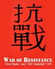 War of Resistance: China 1937/41 (Glory)