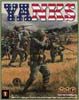 ASL Module Yanks Second Edition