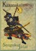 Kawanakajima 1561 (Sengoku Jidai, Vol. 1)