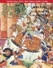 Strategy & Tactics 229: Khan: The Mongol